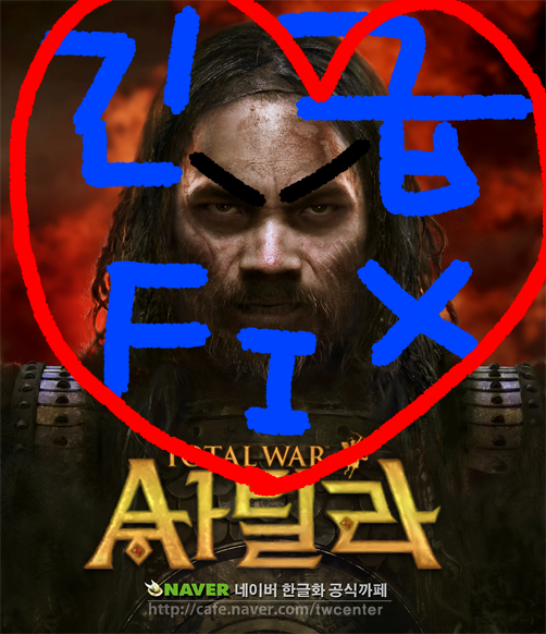 ♡ATTILA KOREAN LOCALIZATION 긴급FIX♡
