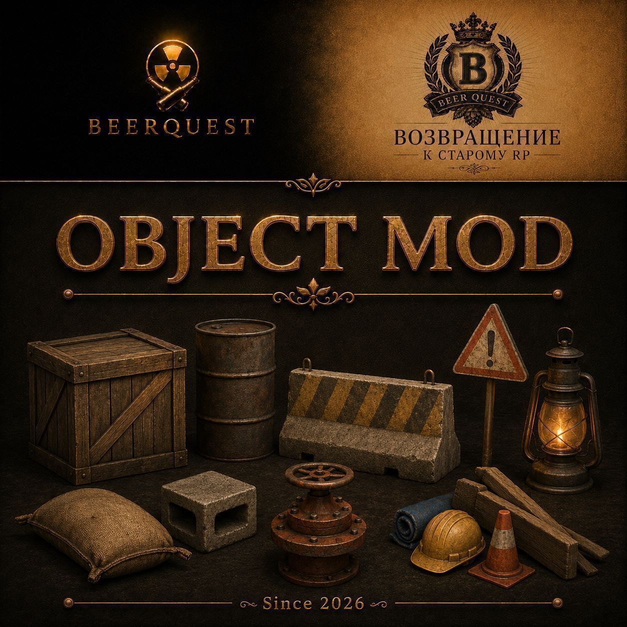 BeerQuest | Objects