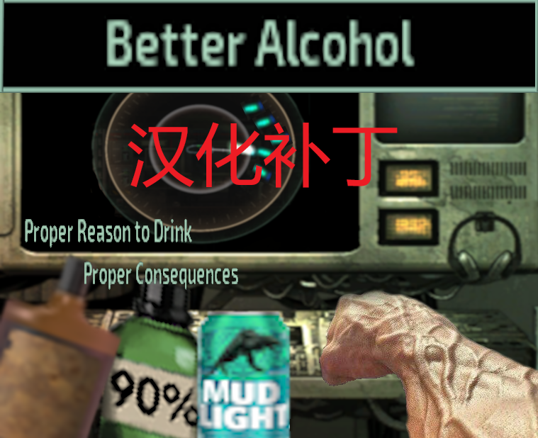 Better Alcohol汉化 – Barotrauma Mod