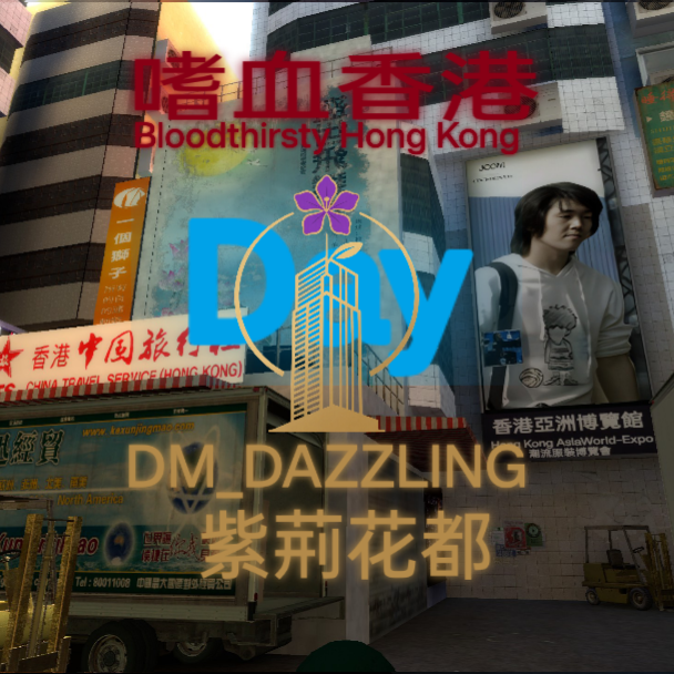 dm_dazzling_day[Hongkong]