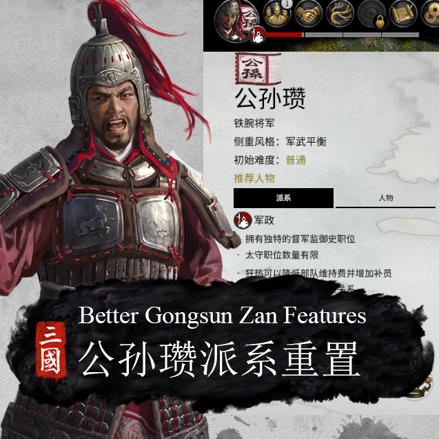 Better Gongsun Zan Features