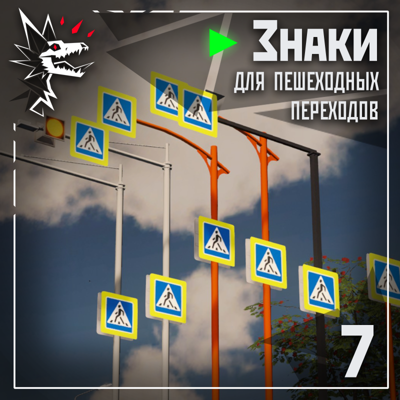 Rus signs for pedestrian crossings
