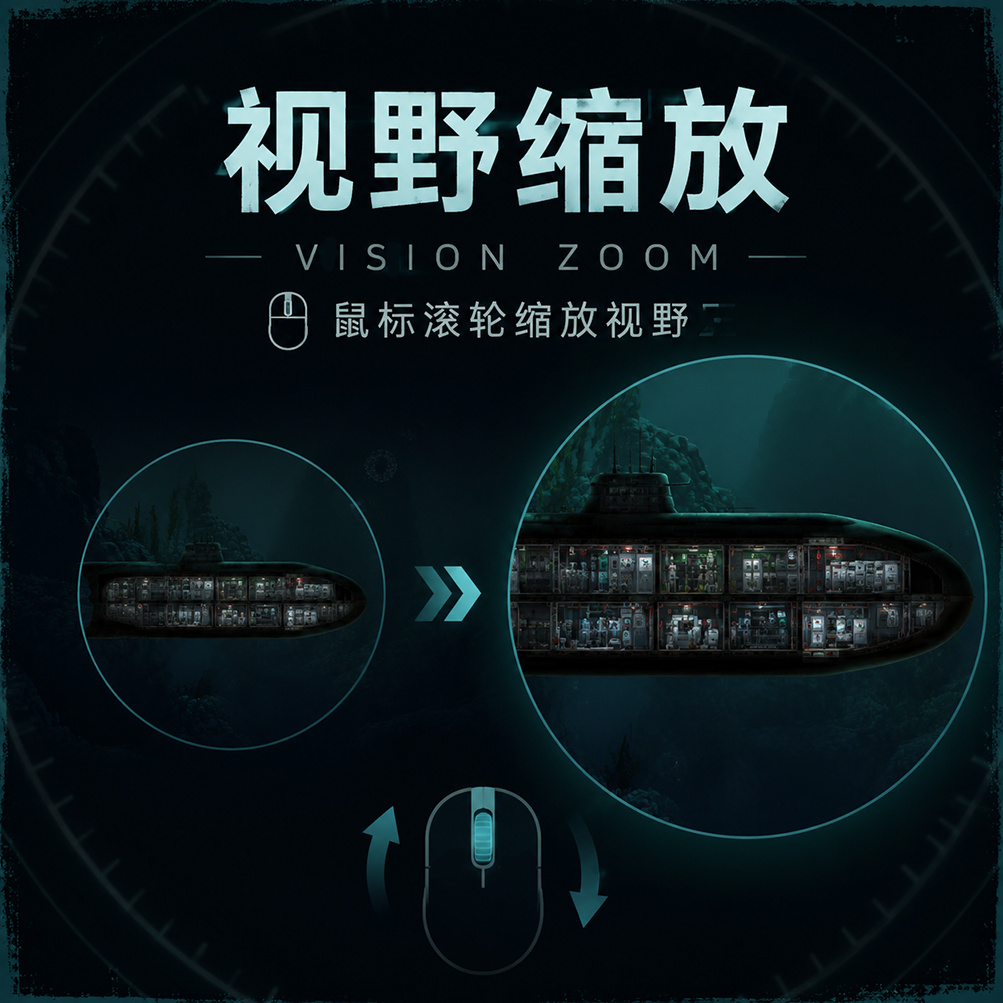 Zoom FOV - 摄像机缩放 – Barotrauma Mod
