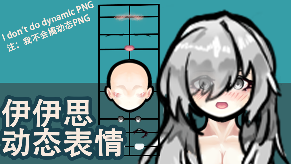 伊伊思的动态表情修复版 mod preview for RimWorld