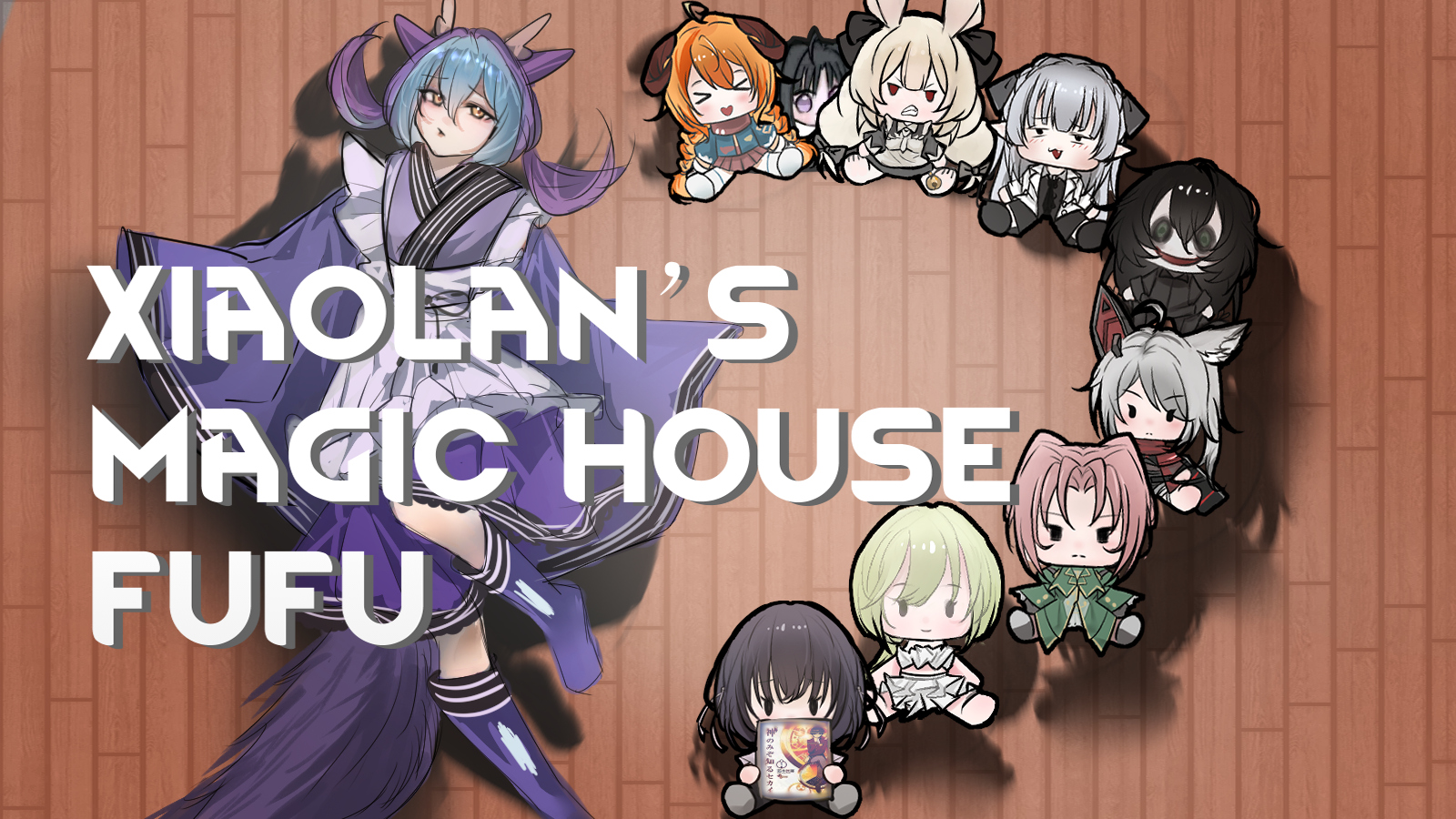 XiaoLan’s Magic House Fufu