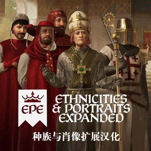 EPE CHNlocalization
