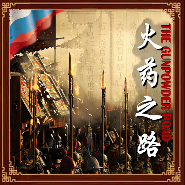 Русификация The Gunpowder Road 2.0