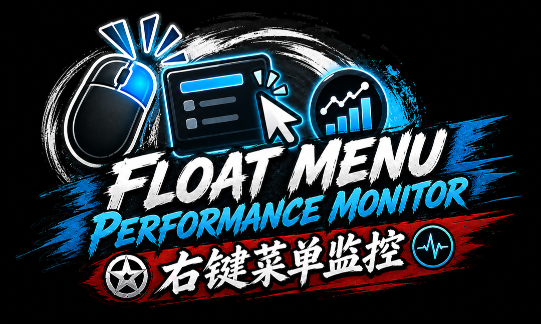 [Dev Tool] Float Menu Performance Monitor