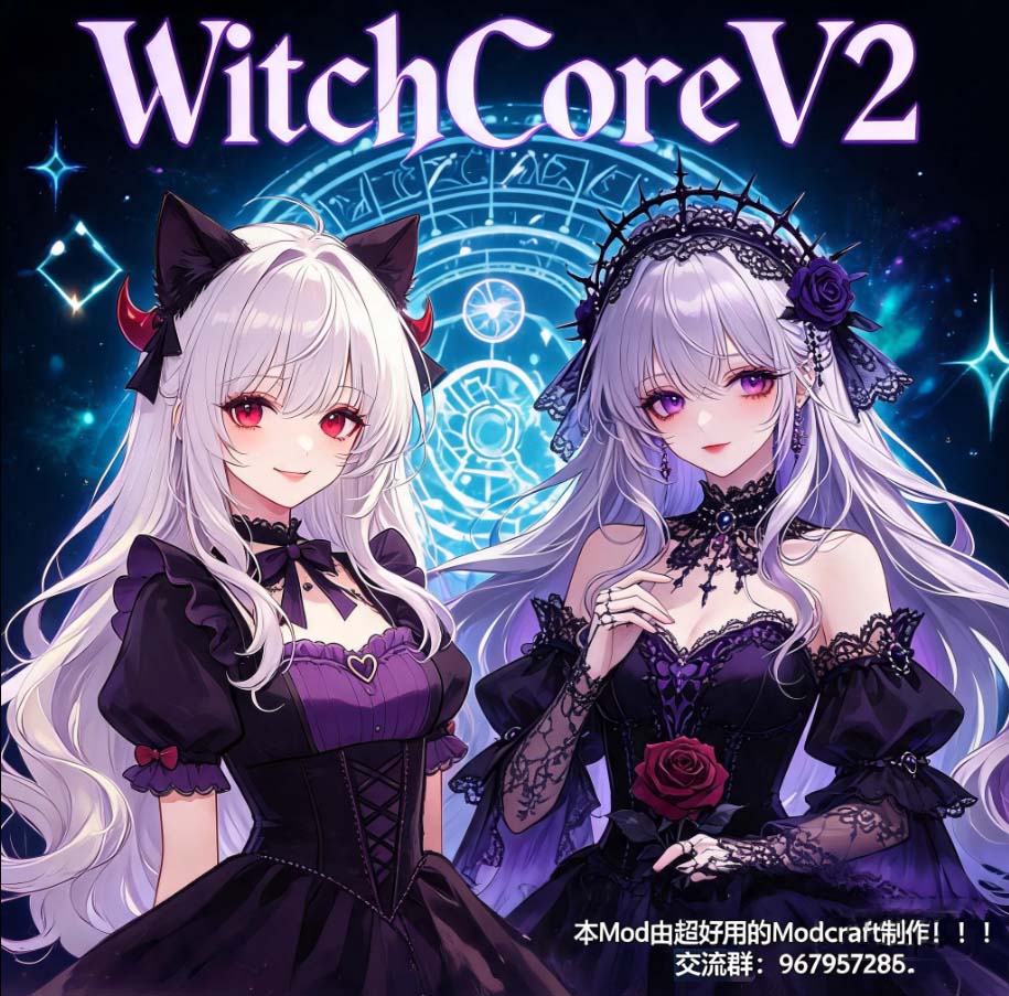 【ModCraft】WitchCoreV2 自定义加载器 preview