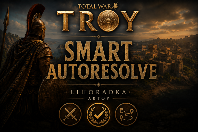 !lihoradka_autoresolve.pack