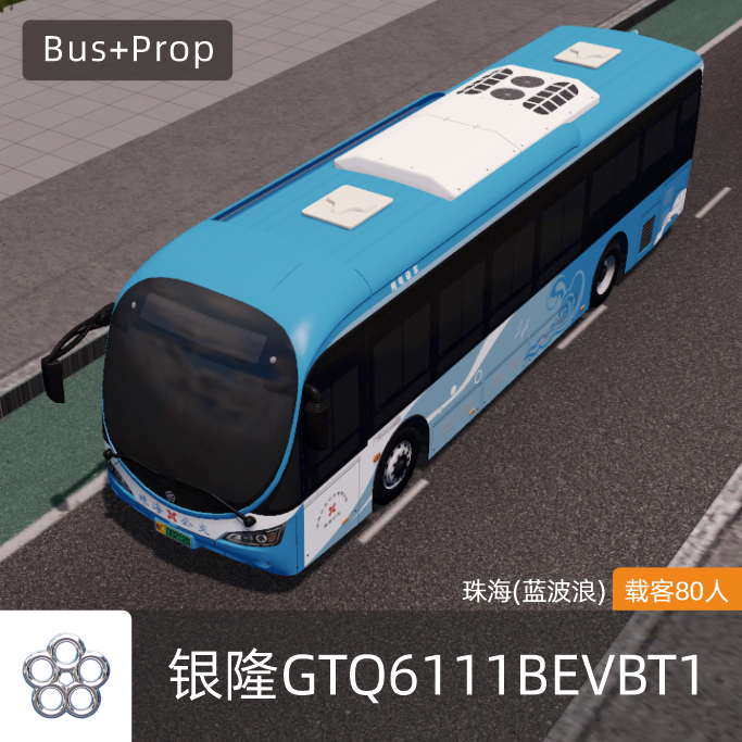 银隆GTQ6111BEVBT1-珠海(蓝波浪) Yinlong BUS Zhuhai China