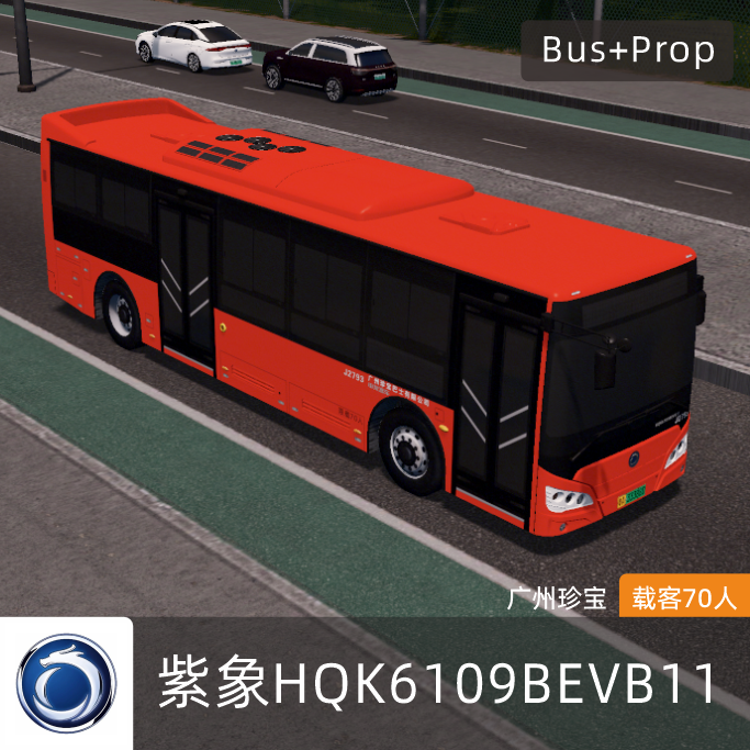 紫象HQK6109BEVB11-广州珍宝 BUS Guangzhou China