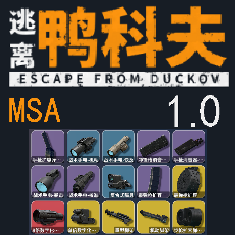 更多特殊配件 V1.06