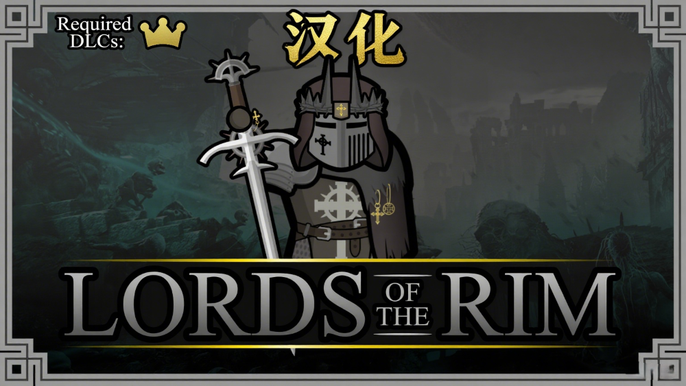Lords Of The Rim汉化