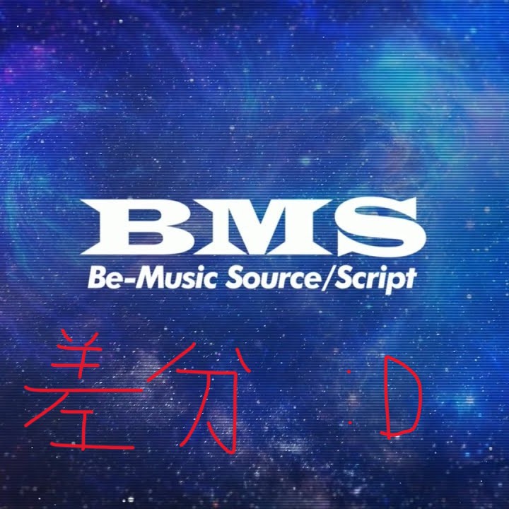BMS：不為所動 做更専業的自己 [差分]
