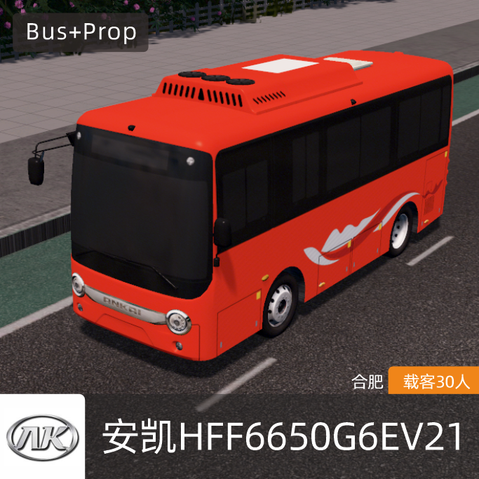安凯HFF6650G6EV21-合肥 ANKAI BUS Hefei China