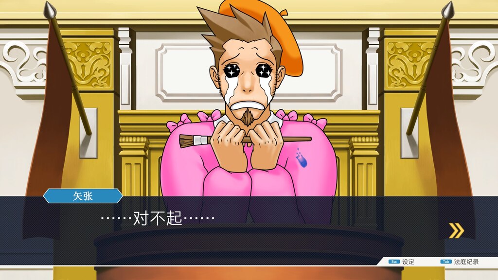 Steam コミュニティ :: 逆転裁判123 成歩堂セレクション