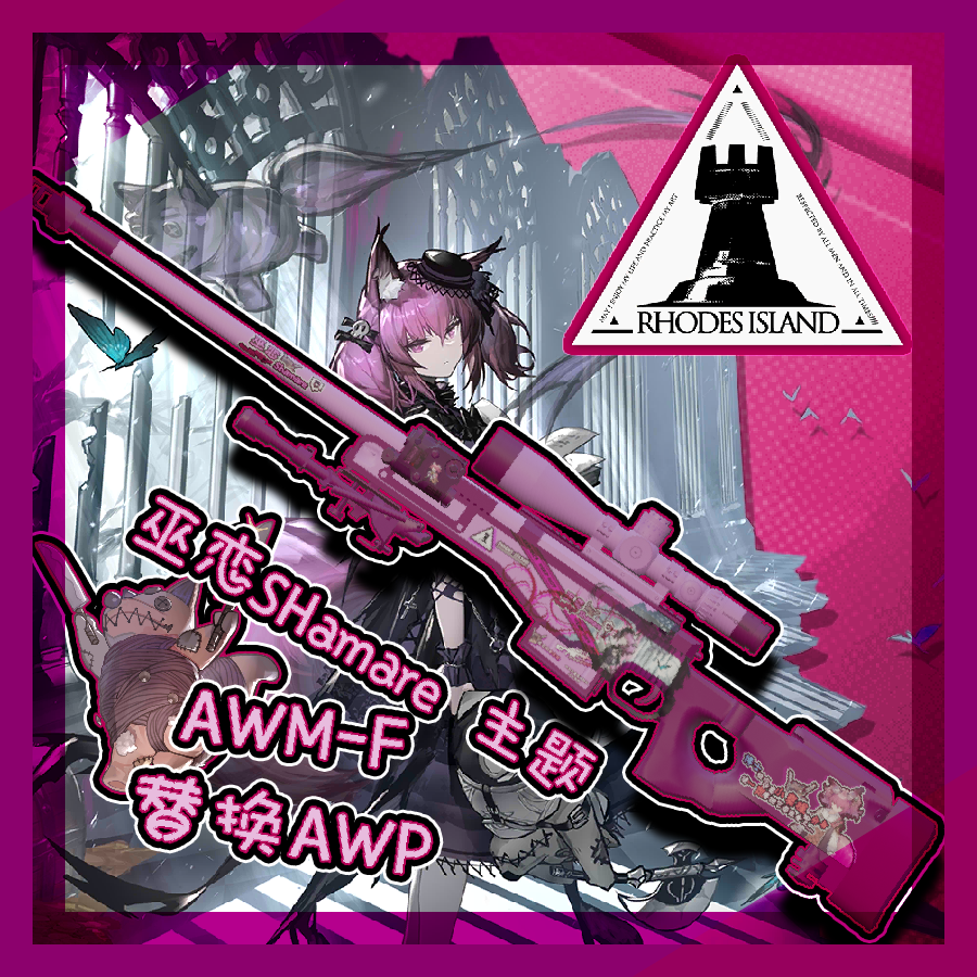 [Arknights] Shamare theme AWM-F replace AWP
 – Left 4 Dead 2 Mod