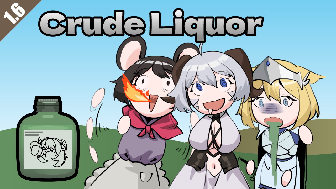 Crude Liquor 简陋烈酒