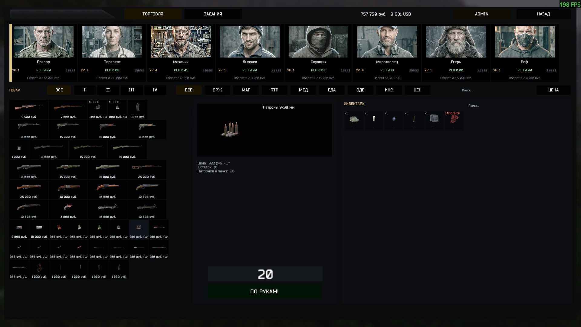 SG Traders