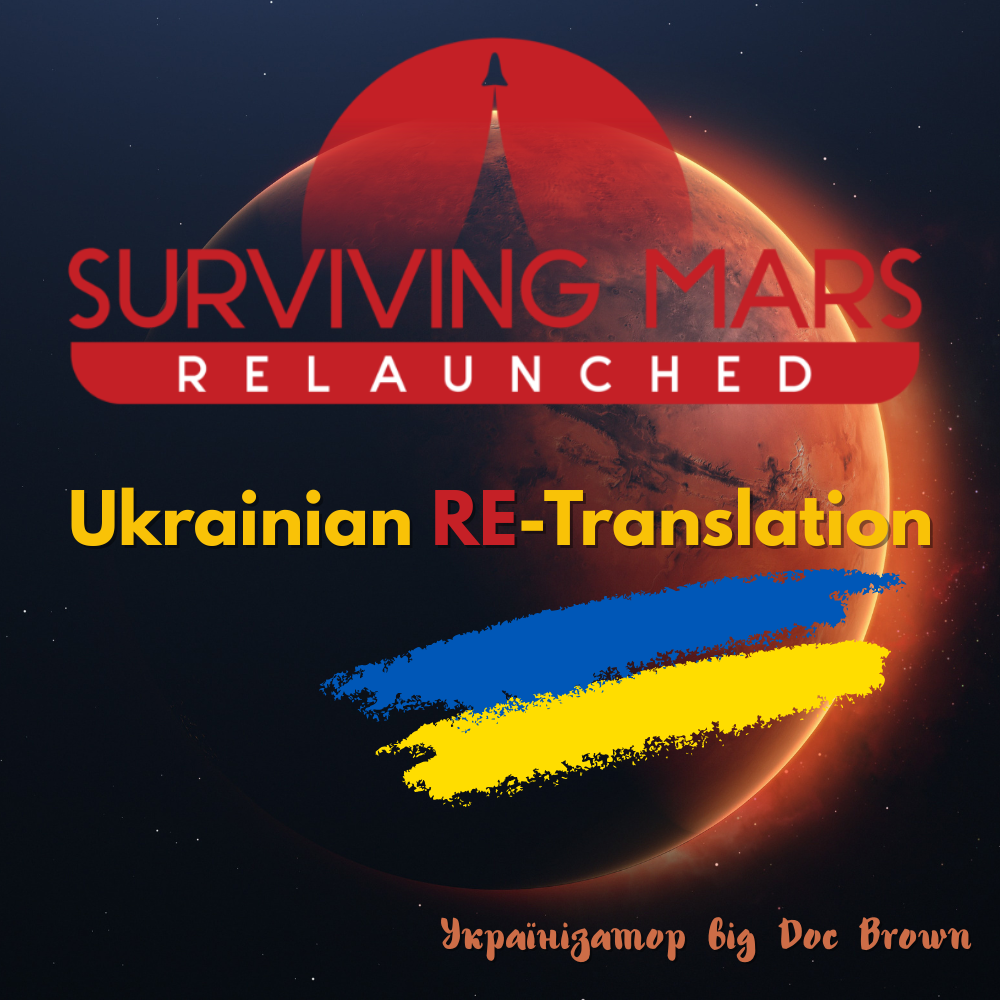 Ukrainian Re-Translation