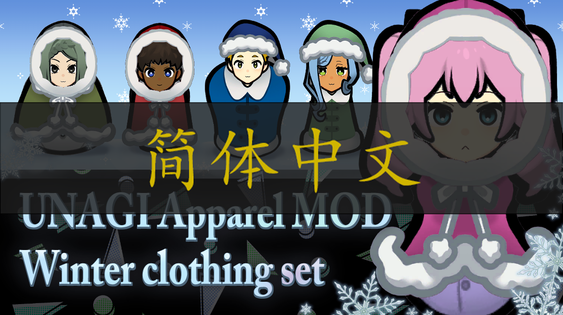 UNAGI Apparel MOD Winter clothing_zh