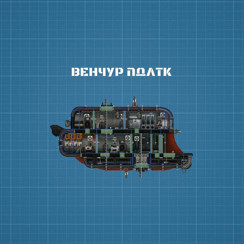 Венчур ПДЛТК – Barotrauma Mod