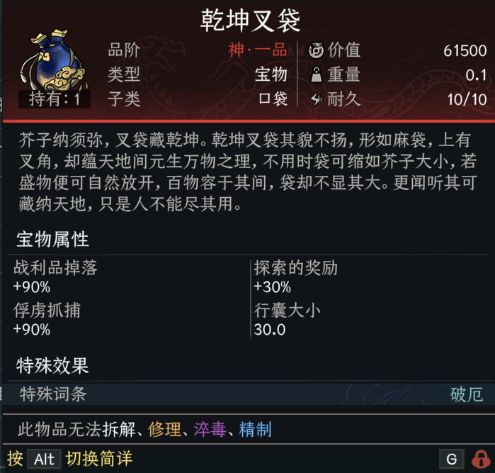 破厄口袋修复