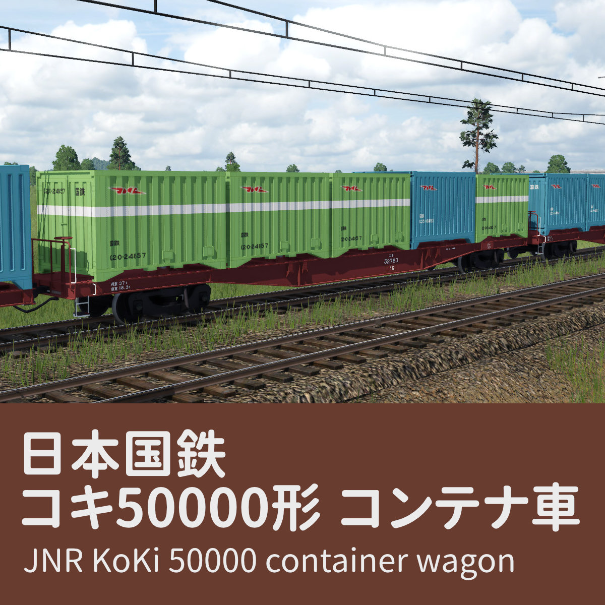JNR KoKi 50000 container wagon