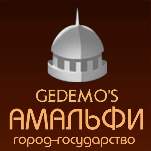 Gedemo: город-государство Амальфи