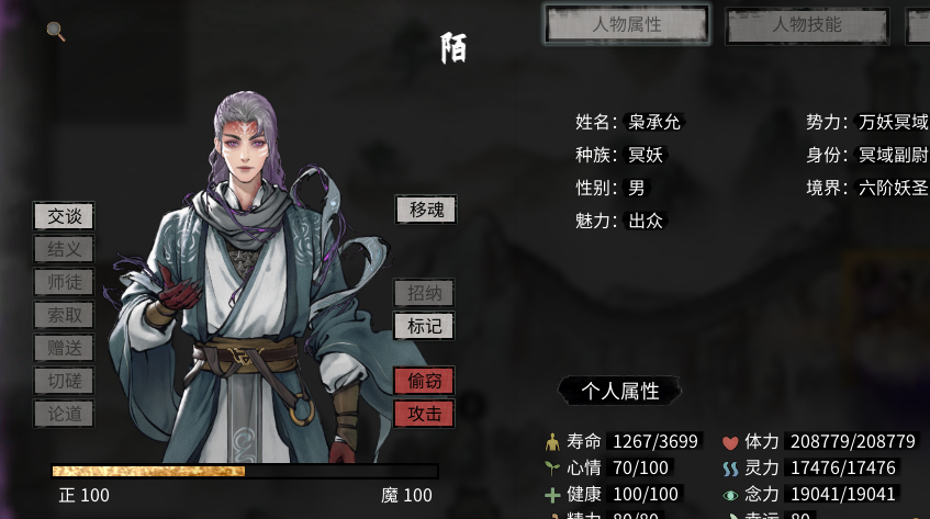 【含羞草】冥妖可交互