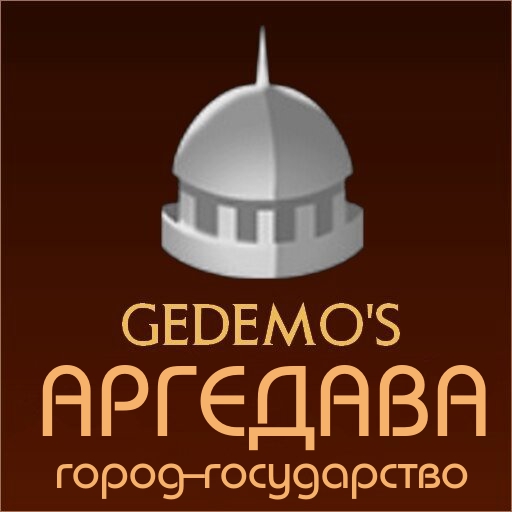 Gedemo: город-государство Аргедава