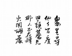 众里寻他 preview