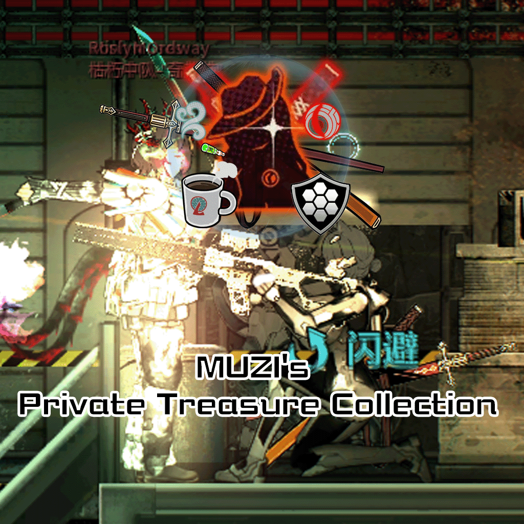 MUZI's Private Treasure Collection MUZI's自用宝藏包 preview