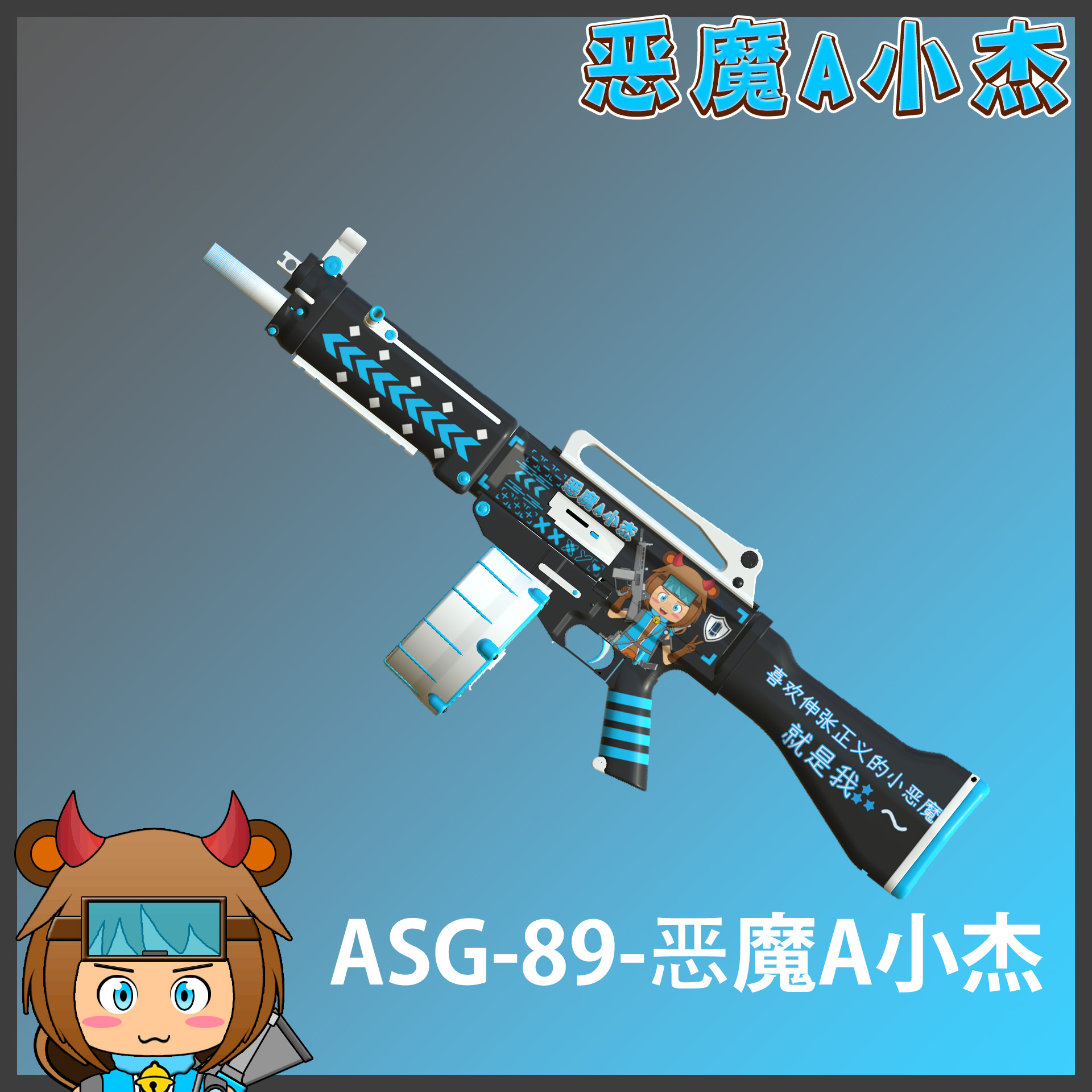 【MW Base】BLACK OPS 6 ASG-89-DemonAXiaojie