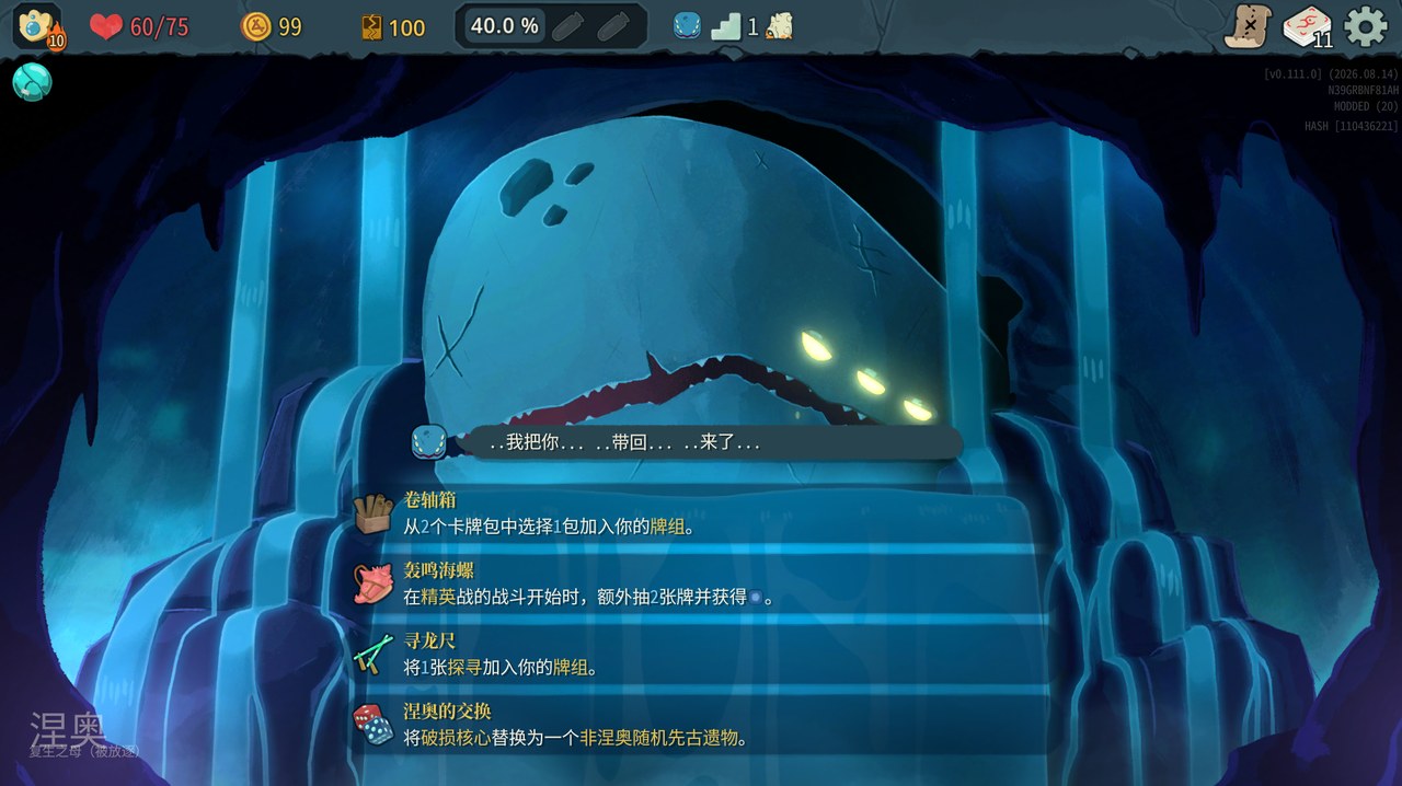 涅奥的第四选项 / The Fourth Option