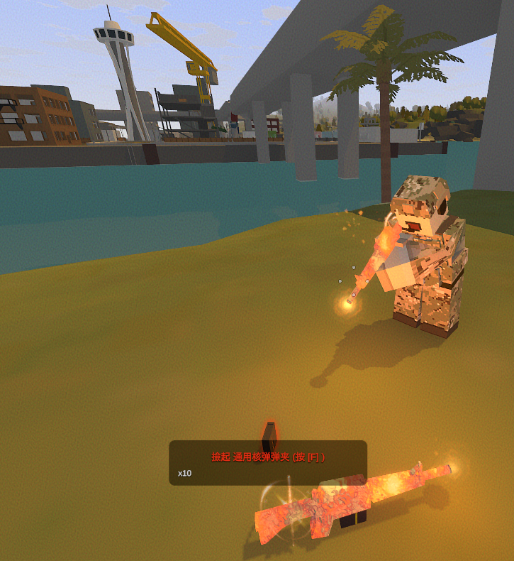 09的万能&核弹弹夹(09's Universal Magazine&Universal Nuclear Magazine) – Unturned Mod