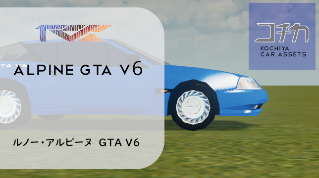 Alpine GTAV6