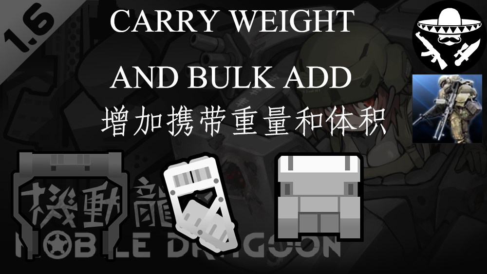 The Dead Man's Switch - MobileDragoon CE Carry Weight And Bulk Adjustment Patch