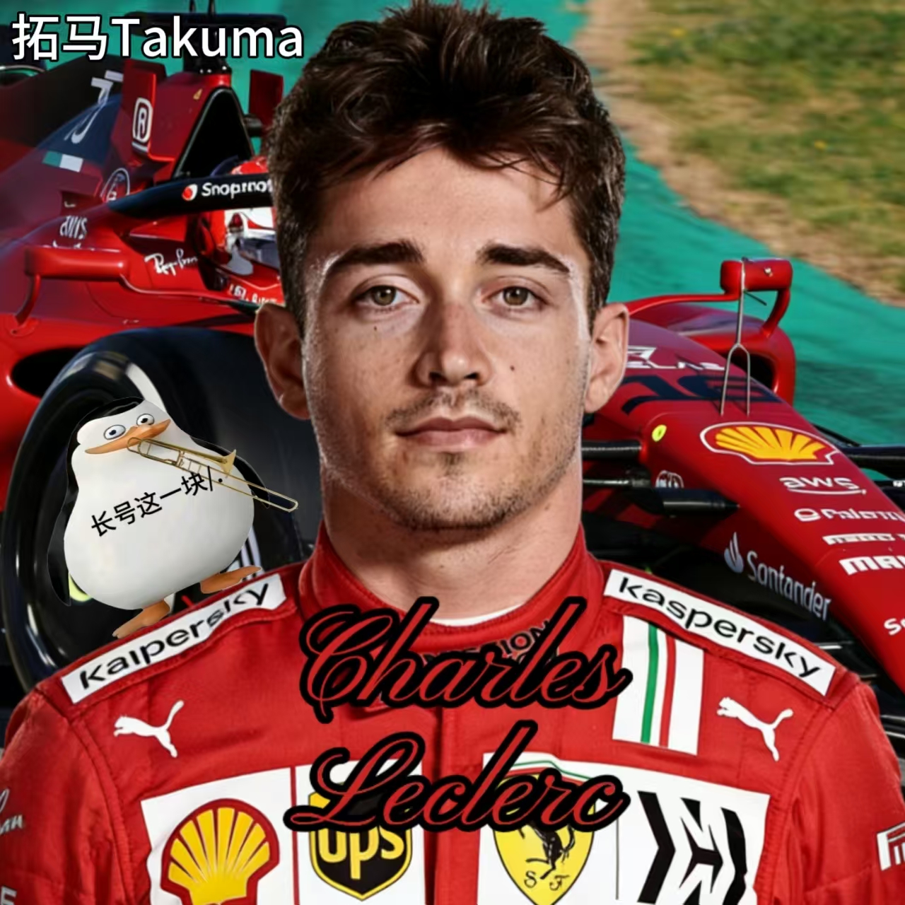 Charles Leclerc