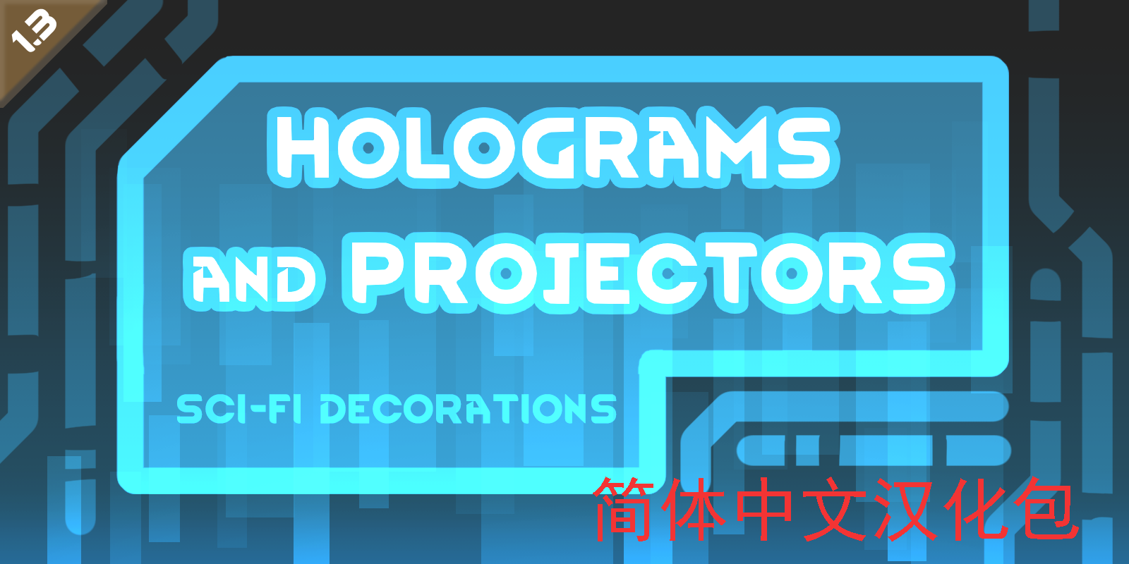 HologramsAndProjectors简体中文汉化包