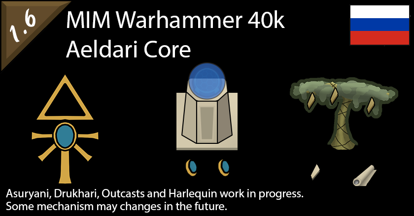MIM Warhammer 40k Aeldari Core RUS