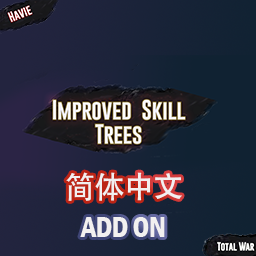 Havie拓展技能树中文版