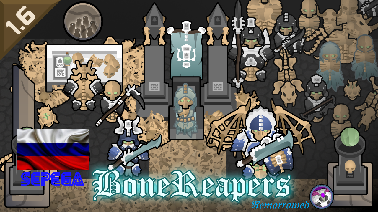 BoneReapers ReMarrowed [RUS] mod preview for RimWorld