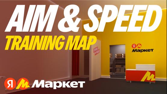 Steam Workshop::Yandex Market Aim & Speed