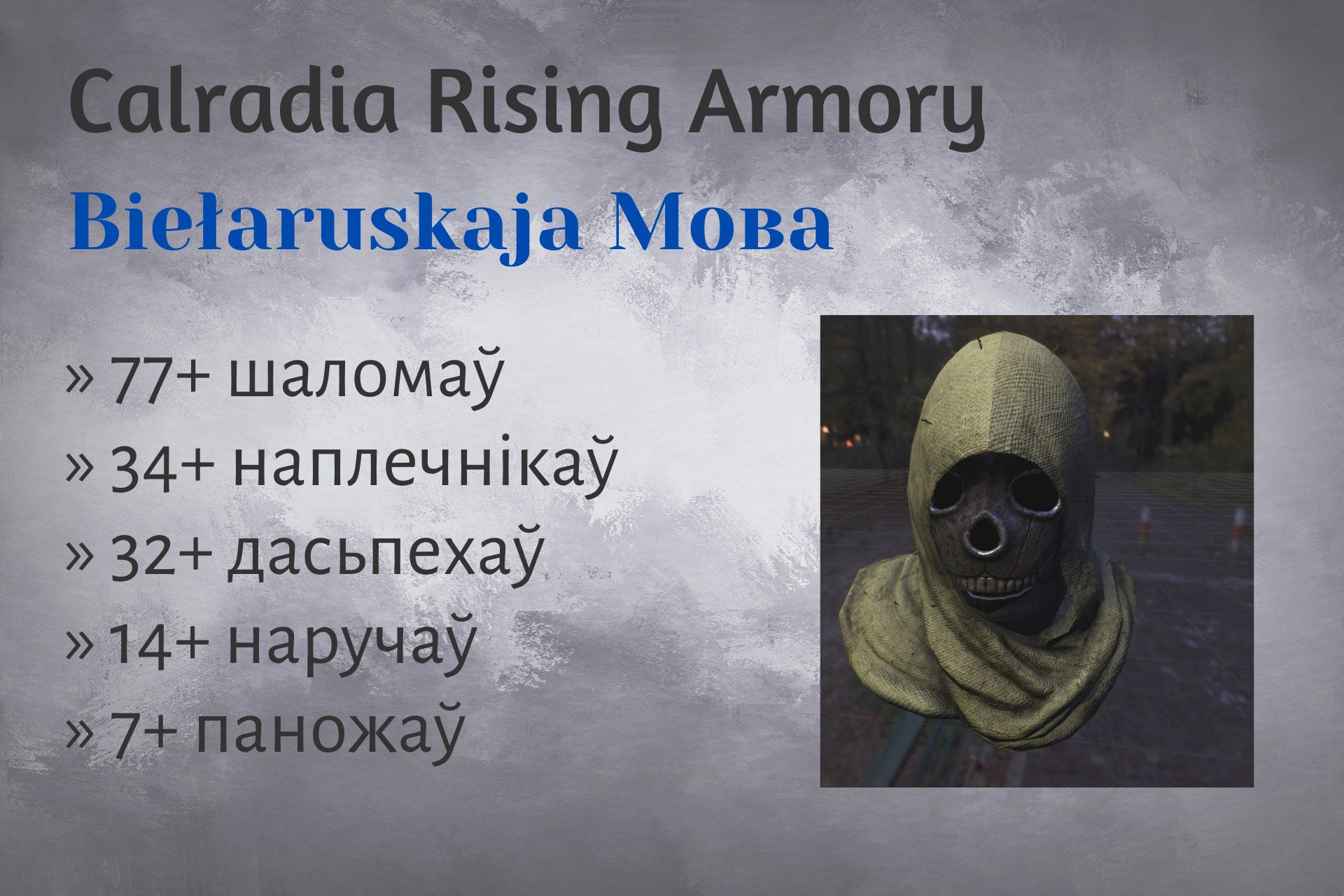 Belarusian Calradia Rising Armory