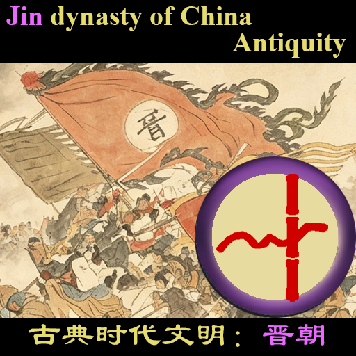 Jin dynasty of China (Antiquity)