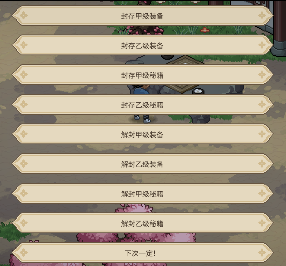 【珍珑棋灵】高级物品兑换