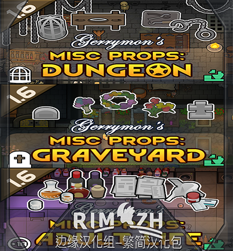 Gerrymon's Misc Props - 简&繁中文汉化包
