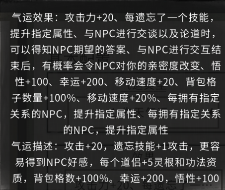 护肝气运